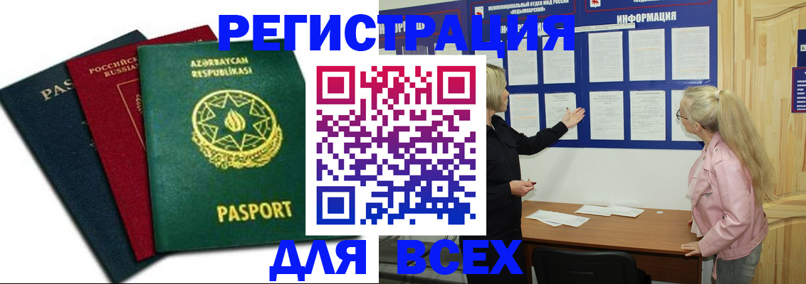 регистрация для дет. сада в Усть-Джегуте