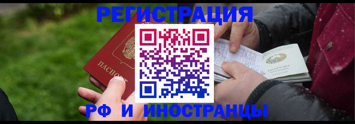 купить прописку в Усть-Джегуте